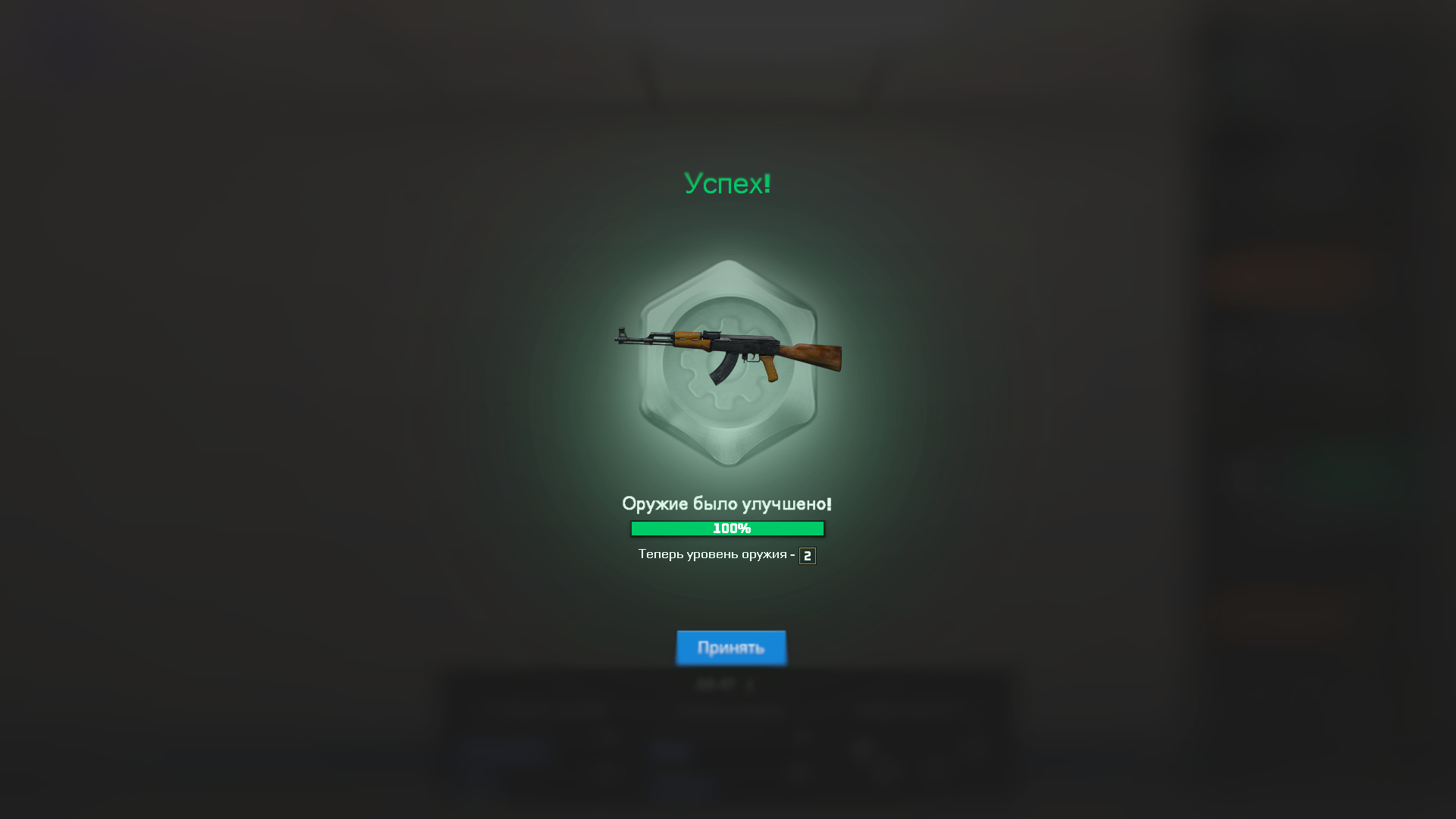 Оружие 2.0